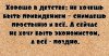 О  жизни с юмором
