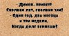 О  жизни с юмором