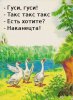 Адаптация детских книжек к суровым реалиям современных интернетов