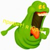 Юрец Лизунец Юрец Лизунец