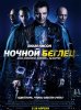 Ночной беглец / Run All Night (2015) (16+)