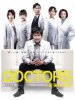 Блестящий врач / DOCTORS Saikyou no Meii (2011)