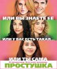 Простушка / The DUFF (2015)
