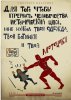 оветский терминатор