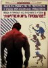 оветский терминатор