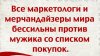 Минутка шизофрении