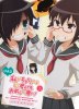Не моя вина, что я не популярна! / WataMote (2014)