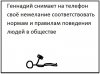 Геннадий