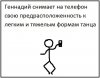 Геннадий