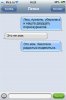 SMS молодоженов друг другу