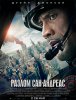 Разлом Сан-Андреас / San Andreas (2015)