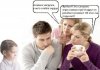 Добилась своего