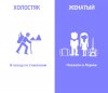 Чем отличается жизнь холостяка от женатика