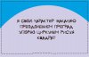 Стишки - пирожки