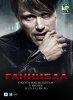 Ганнибал / Hannibal (3 сезон) (2015)