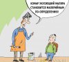 Карикатурки