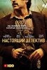 Настоящий детектив / True Detective (2 сезон) (2015)