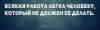 Законы и правила реальной жизни