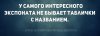 Законы и правила реальной жизни