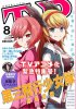 Anime News (ver.17)