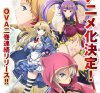 Queen's Blade: Grimoire: актеры и дата релиза в первом промо-видео OVA