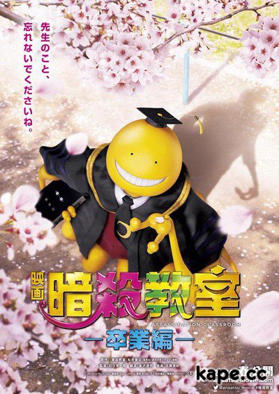 Live-Action Assassination Classroom: 2-й фильм выйдет 25 марта