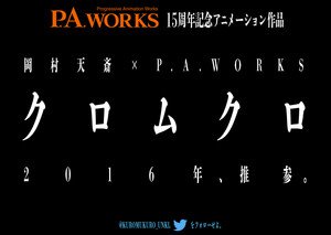 Аниме "Kuromukuro" от студии P.A.Works Аниме "Kuromukuro" от студии P.A.Works