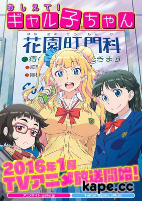 Минами Такахаши и Адзуми Ваки в аниме "Please Tell Me! Galko-chan"