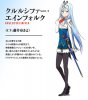 Undefeated Bahamut Chronicle: промо аниме и рекламный ролик с опенингом