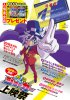 Mysterious Joker: апрельский выход 3-го сезона