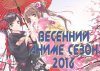 Весенний аниме сезон 2016. Часть 2: OVA/ONA/Special, Movie)