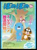 Весенний аниме-сезон 2016. Часть 1: ТВ-сериалы Весенний аниме-сезон 2016. Часть 1: ТВ-сериалы