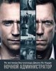 Ночной администратор / The Night Manager (1 сезон) (2016)