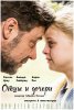 Отцы и дочери / Fathers and Daughters (2015)