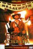 Копи царя Соломона / King Solomon's Mines (2004)