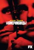 Американцы / The Americans (2013 – ...)