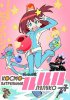 Космо-патрульная Лулуко / Space Patrol Luluco (2016)