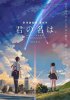 Летний аниме сезон 2016: ONA/OVA & Movie & Special Летний аниме сезон 2016: ONA/OVA & Movie & Special