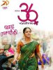 Когда тебе 36 / 36 Vayadhinile (2015)