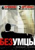Безумцы / Mad Men (2007-2015)