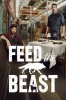 Накорми зверя / Feed the Beast (2016)