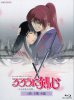 Бродяга Кэнсин OVA-1 / Samurai X: Trust and Betrayal (1999) (16+)