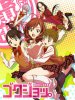 Безумные байки девичьей общаги / Gokujo. Gokurakuin Joshikou Ryou Monogatari (2012) (16+)