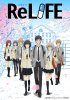 Повторная жизнь / Relife (2016)