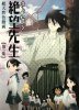 Прощай, унылый учитель. Экстремально!! / Zoku Sayonara Zetsubou Sensei (2 сезон) (2008)