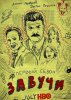 Завучи / Vice Principals (1 сезон) (2016)