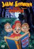 Элвин и бурундуки встречают оборотня / Alvin and the Chipmunks Meet the Wolfman (2000)