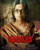 Сарабджит / Sarbjit (2016)