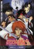 Бродяга Кэнсин: Реквием по империалистам-патриотам (фильм) / Rurôni Kenshin: Ishin shishi e no Requiem (1997)