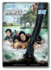 По следу / Skiptrace (2016)